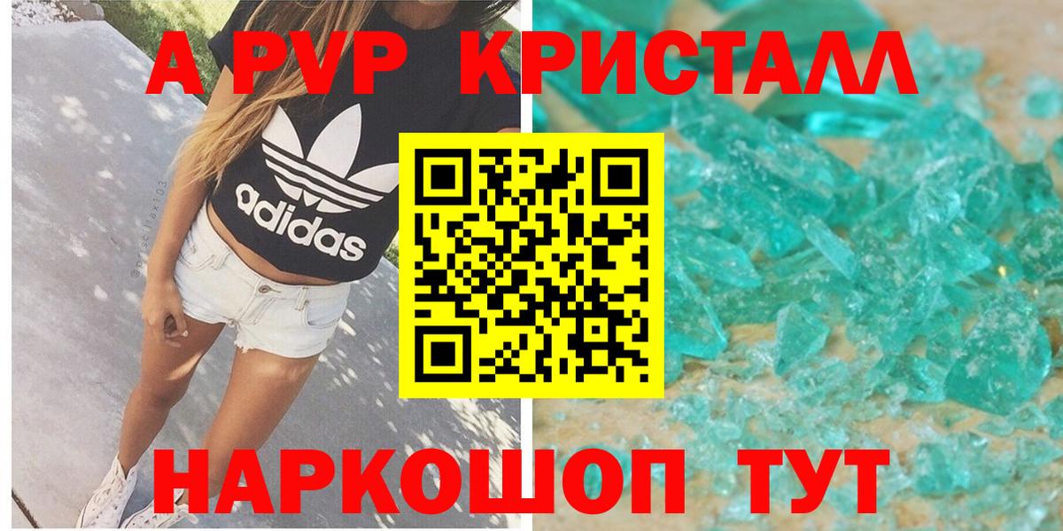 Alpha-PVP СК Сарапул