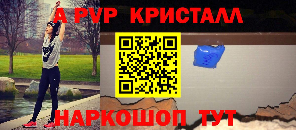 наркота  Вход с VPN  Alfa_PVP СК  Сарапул  APVP VHQ  Alpha PVP мука 
