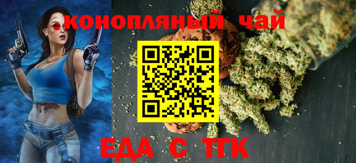 Сарапул  Cannafood марихуана  Вход с VPN 