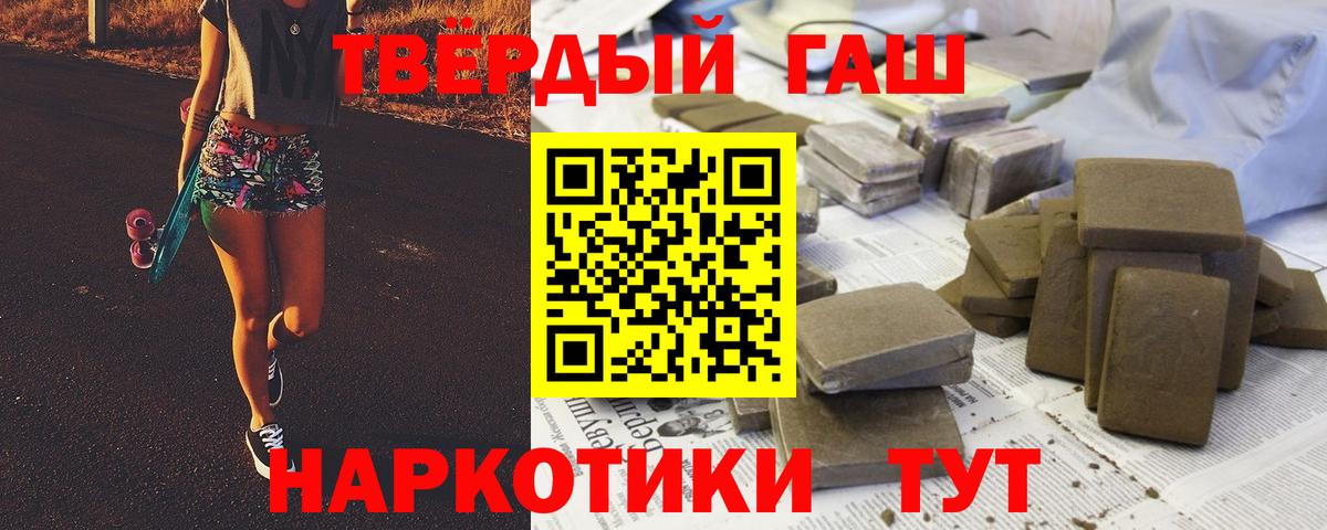 Гашиш хэш  ГАШИШ  Вход с VPN  Сарапул  Гашиш убойный 