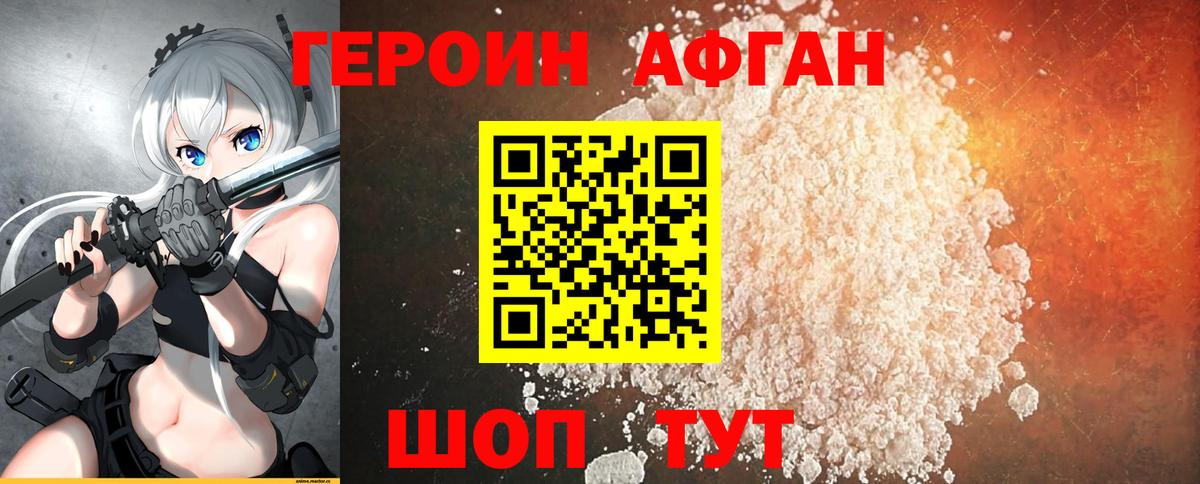 Героин гречка Сарапул