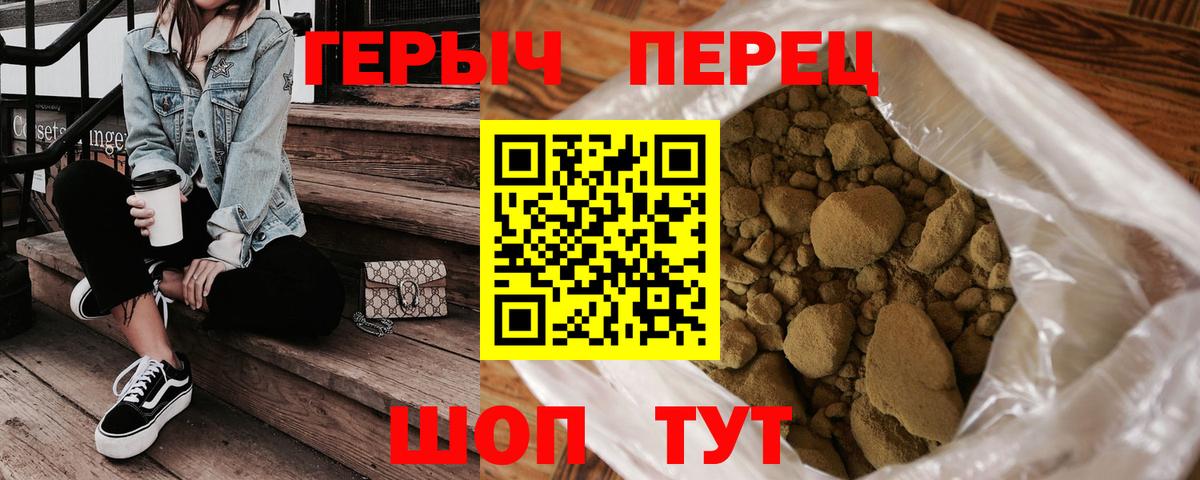 ГЕРОИН гречка  Вход с VPN  Героин  Сарапул 