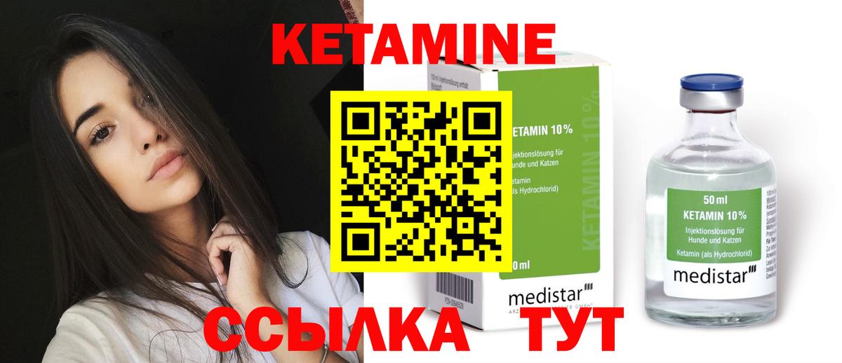 Сарапул  Кетамин ketamine  Кетамин ketamine  Вход с VPN 