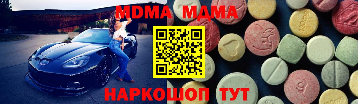 MDMA  MDMA молли  Сарапул  Вход с VPN  МДМА молли 