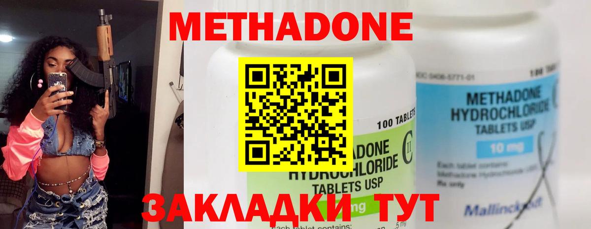 Сарапул  МЕТАДОН VHQ  Вход с VPN  Метадон кристалл 