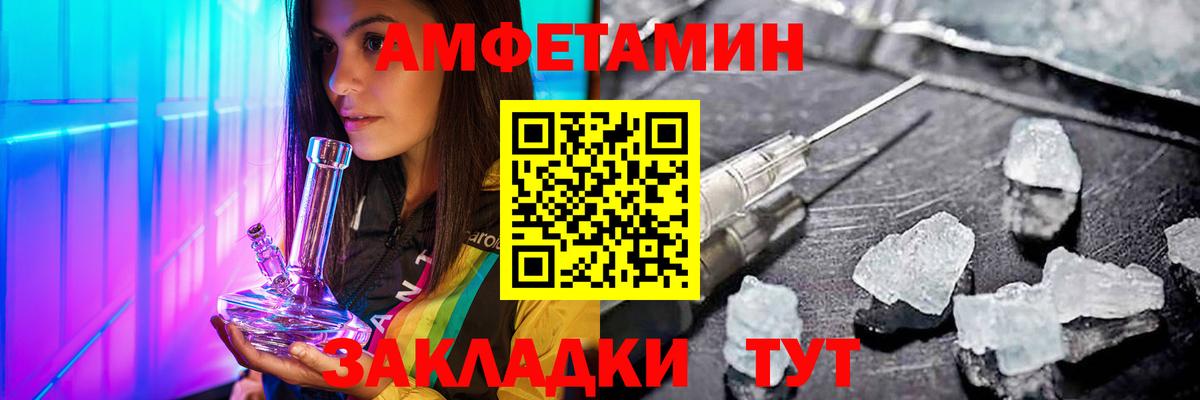 Сарапул  МЕТАМФЕТАМИН  Вход с VPN  Метамфетамин кристалл 