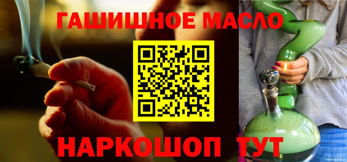Дистиллят ТГК концентрат  Дистиллят ТГК THC oil  Сарапул  что такое   Вход с VPN 
