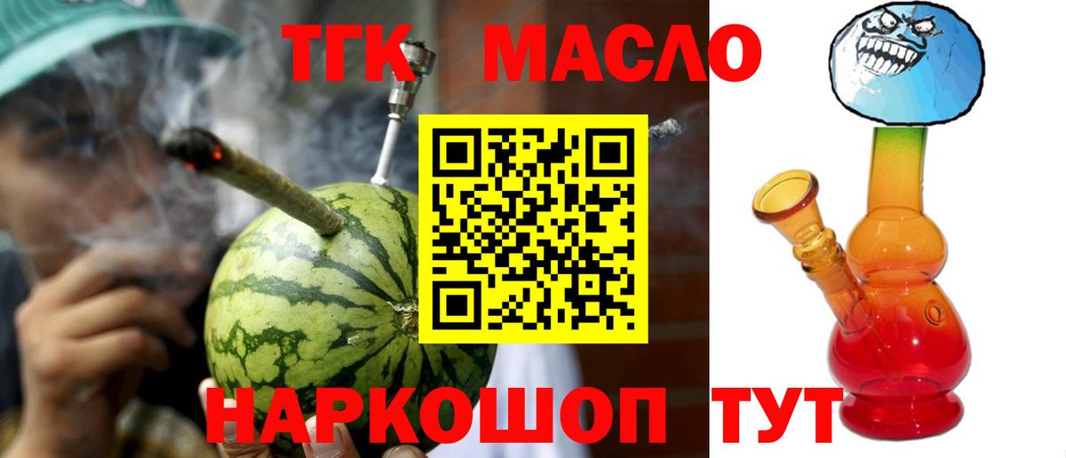 ТГК вейп Сарапул